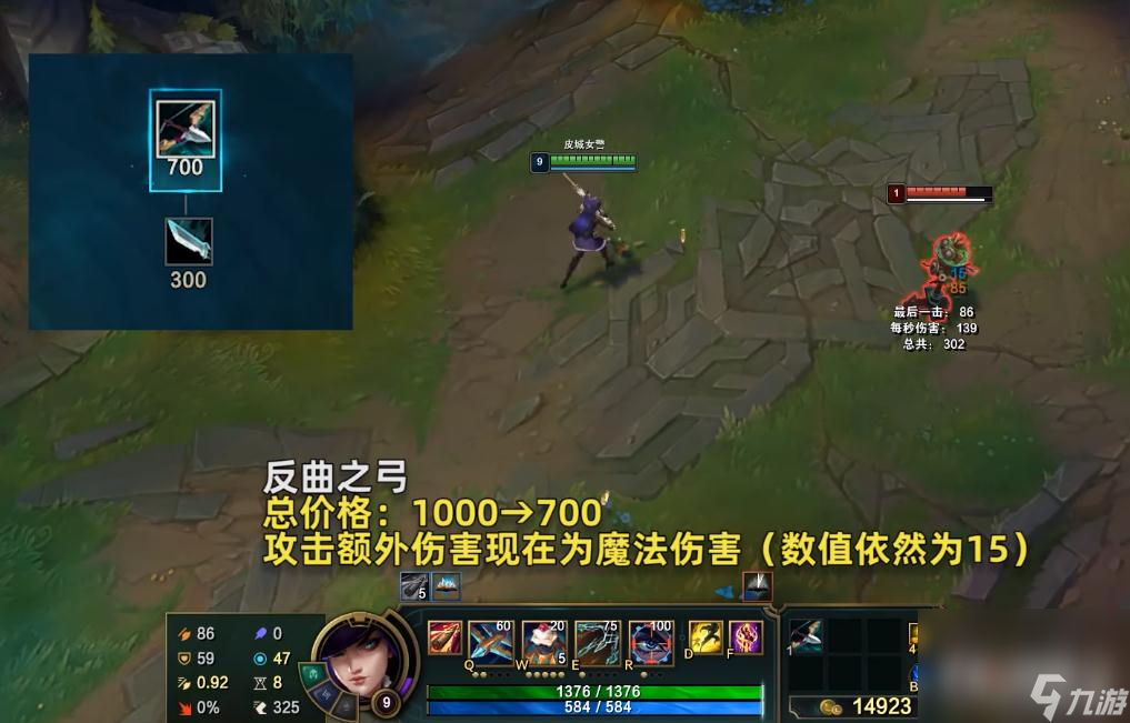 《英雄联盟》PBE13.10版本反曲之弓加强一览