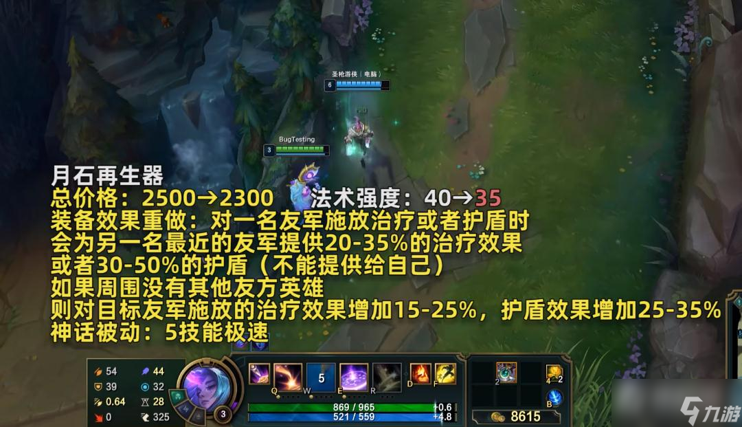 《英雄联盟》PBE13.10版本月石再生器重做一览