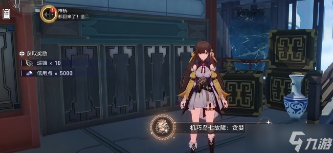 《崩坏：星穹铁道》七只机关鸟位置在哪里