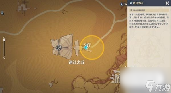 原神究古考察第三关宝藏位置在哪里