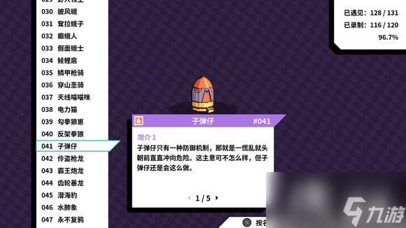 《磁带妖怪》特殊进化分支路线条件汇总 怪兽分支进化方式大全