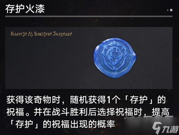 崩坏星穹铁道第三世界存护流过关方法