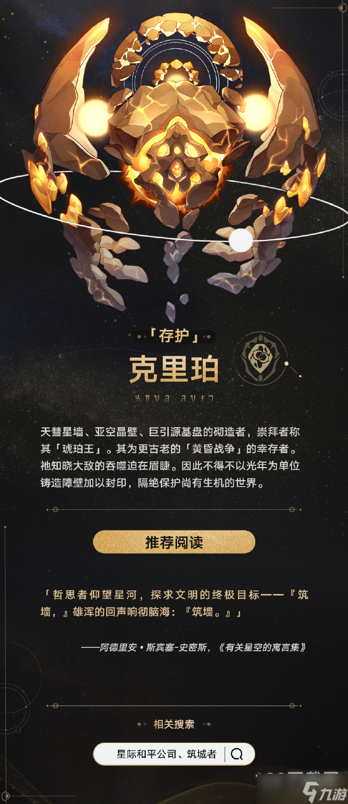 崩壞星穹鐵道星神是什么有幾位