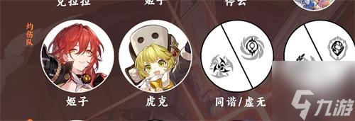 崩坏星穹铁道姬子阵容推荐-姬子最强阵容搭配攻略
