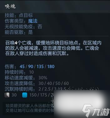 DOTA2瓊英碧靈技能介紹