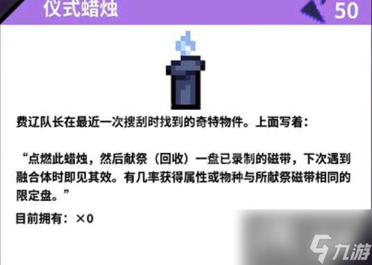 《磁带妖怪》闪光怎么刷？ 闪光获取技巧