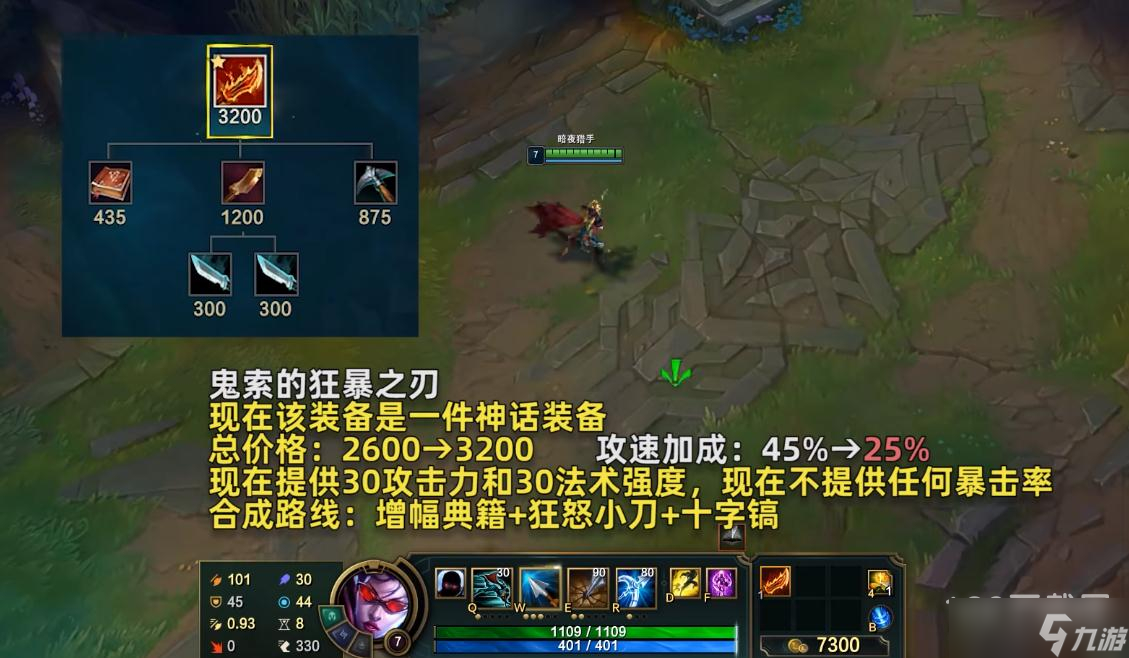 《英雄联盟》PBE13.10版本鬼索的狂暴之刃重做介绍