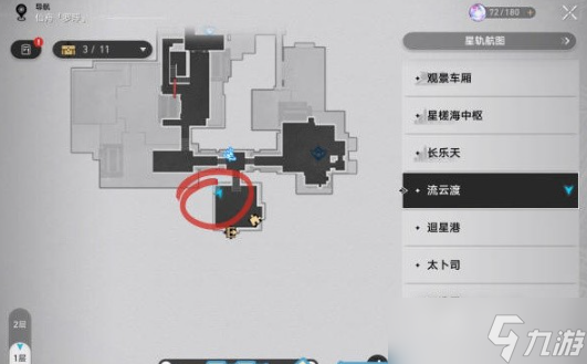 《崩坏星穹铁道》机巧鸟位置一览
