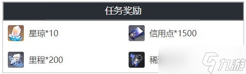 《崩坏星穹铁道》无中生有指南任务完成攻略