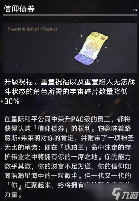 《崩壞星穹鐵道》模擬宇宙六平民通關(guān)方法