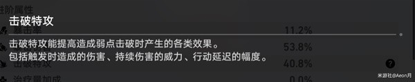 《崩坏星穹铁道》同谐光锥培养优先度分析
