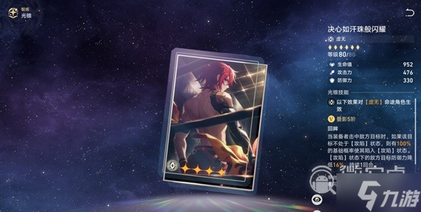 崩坏星穹铁道1.0虚无光锥培养方法