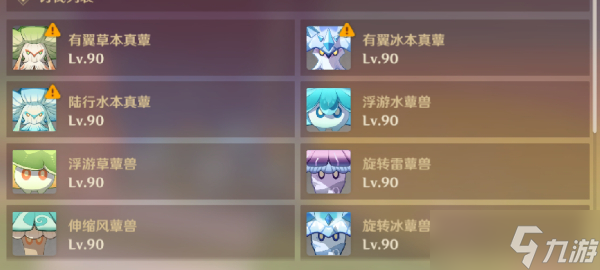 原神药剂应对法之二怎么过 药剂应对法之二通关攻略