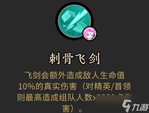 《槍火重生》[攻略]桃流派玩法“花劍兔”教學(xué)