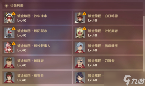 原神药剂应对法之三攻略 药剂应对法之三通关打法解析