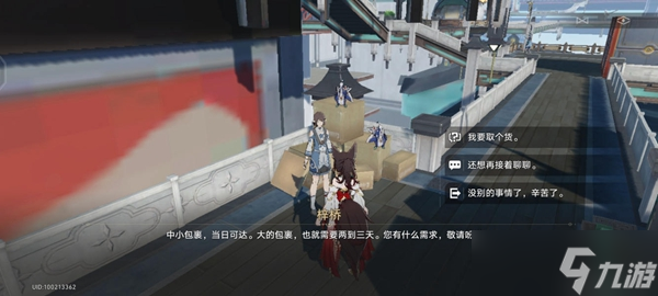 崩坏星穹铁道梓桥在哪 梓桥位置分享
