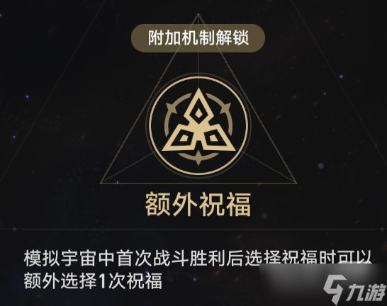 《崩坏：星穹铁道》模拟宇宙第六世界平民通关阵容搭配分享
