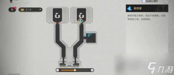 《崩坏星穹铁道》监控室房间钥匙位置汇总
