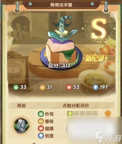 剑与远征骨刺冰洋堡饮配方