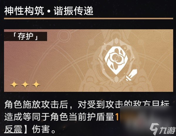 《崩坏星穹铁道》第三世界存护流过关思路