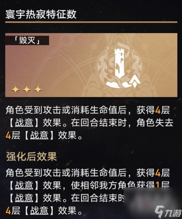 《崩坏星穹铁道》第三世界存护流过关思路