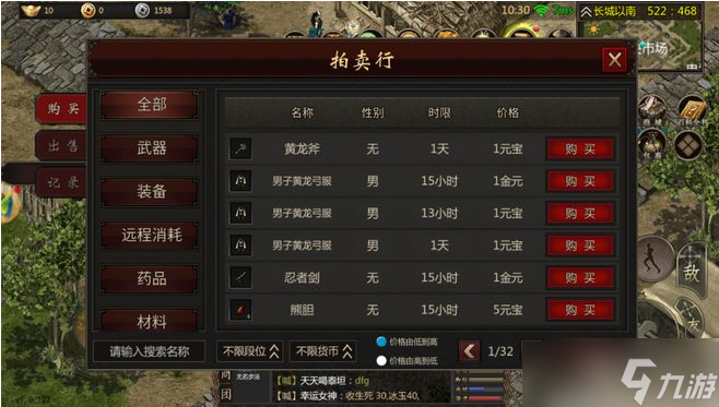千年盛世如何交易物品 千年盛世交易系统介绍