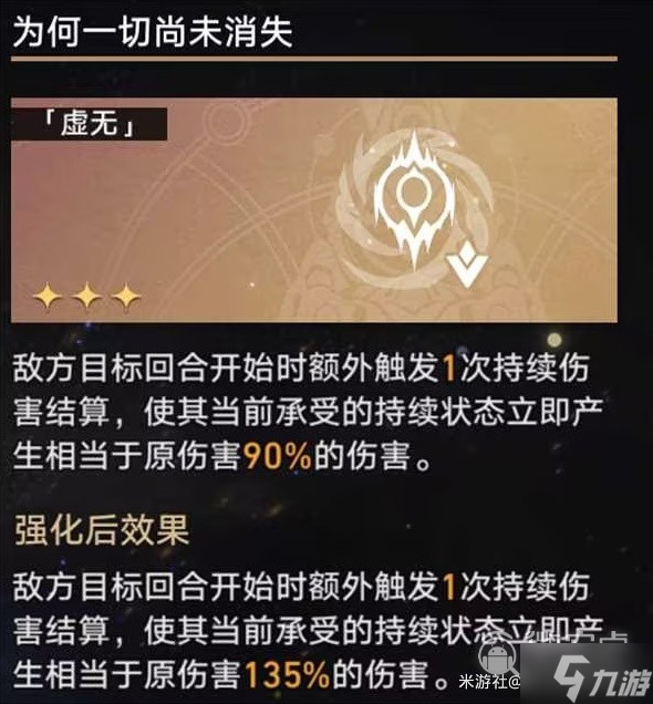 崩坏星穹铁道模拟宇宙四挂机怎么打
