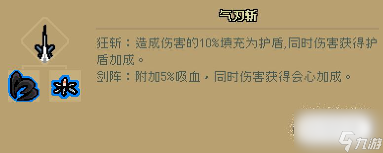 通神榜望夜香角色玩法及Build指南攻略