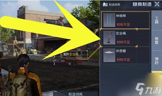 黎明觉醒生机如何搭建安全绳 黎明觉醒生机安全绳搭建攻略