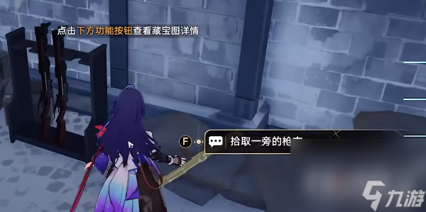 《崩坏星穹铁道》鼹鼠队寻找剩下宝藏在哪