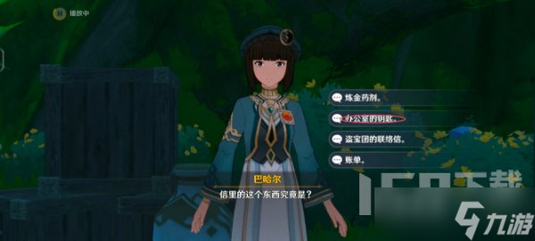 原神追溯求真之二怎么回答 追溯求真之二答案一览