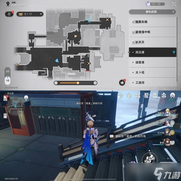 《崩坏星穹铁道》罗浮全机巧鸟位置详情