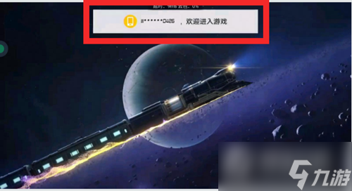 《崩壞星穹鐵道》UID查看方法