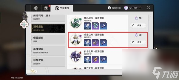 《崩坏星穹铁道》蚕食者之影与守护者之影打法指南
