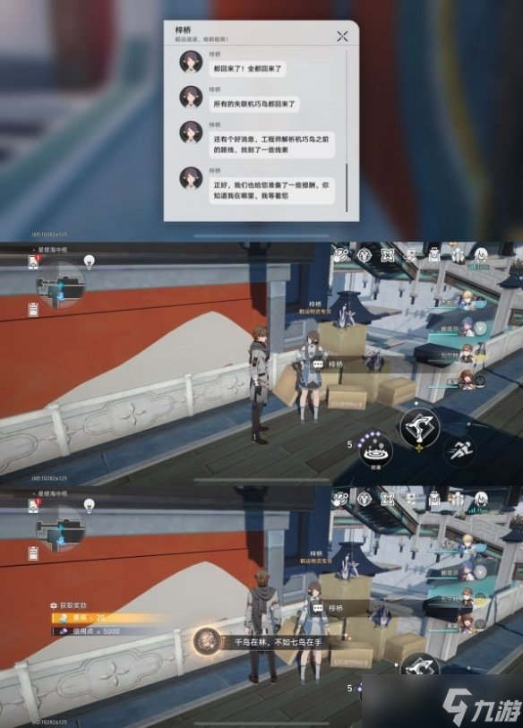 《崩坏星穹铁道》机巧鸟在哪？罗浮机巧鸟位置分布一览