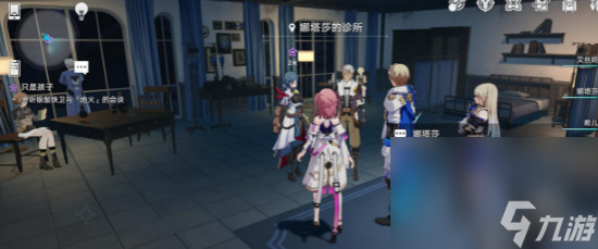 《崩坏：星穹铁道》只是孩子任务攻略