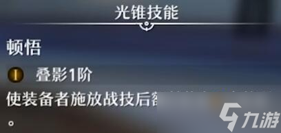 崩坏星穹铁道灵钥技能是什么