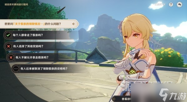 《原神》3.6追溯求真第三关答案分享
