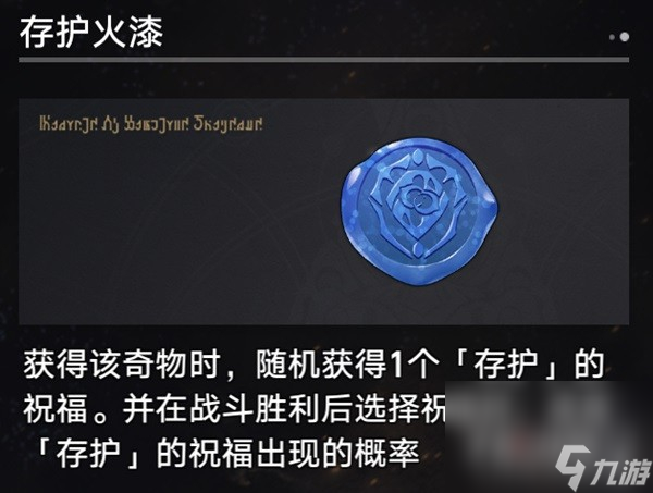 《崩坏星穹铁道》第三世界存护流过关思路