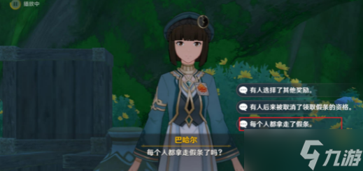 原神追溯求真之三答案大全 追溯求真之三答案攻略