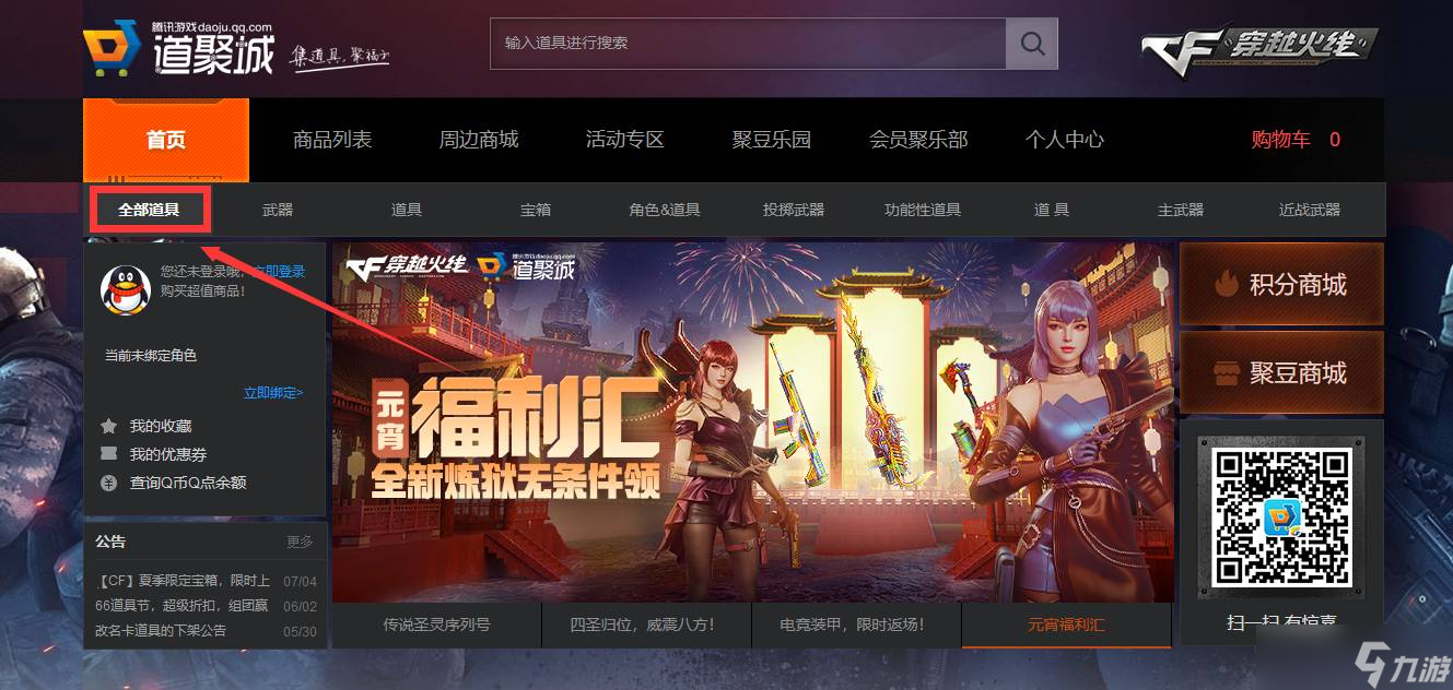 cf改名卡在哪