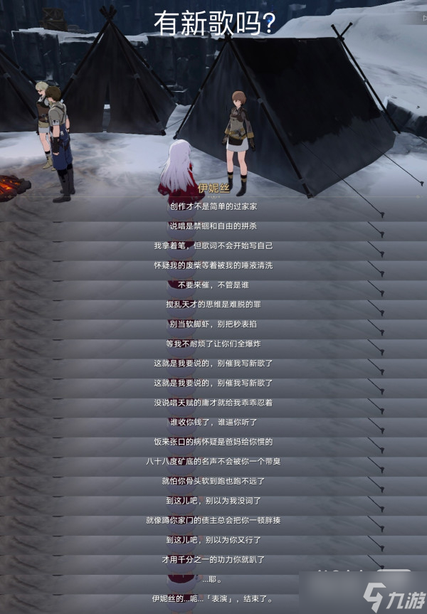 《崩坏：星穹铁道》冬城陷阱成就触发攻略一览