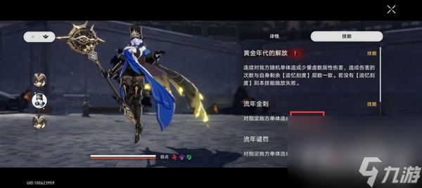 《崩坏星穹铁道》蚕食者之影与守护者之影打法指南