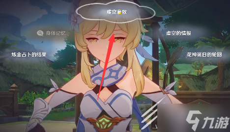 《原神》與神秘少女對話任務(wù)攻略