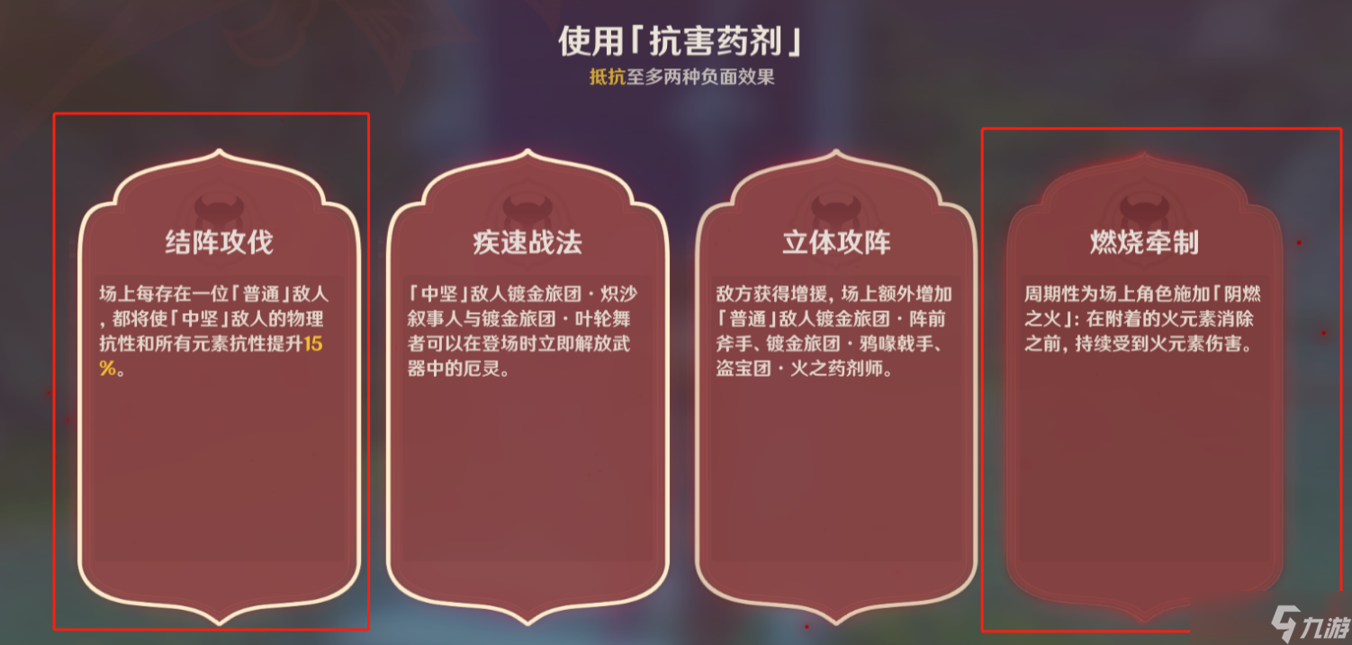 原神药剂应对法第三关怎么过