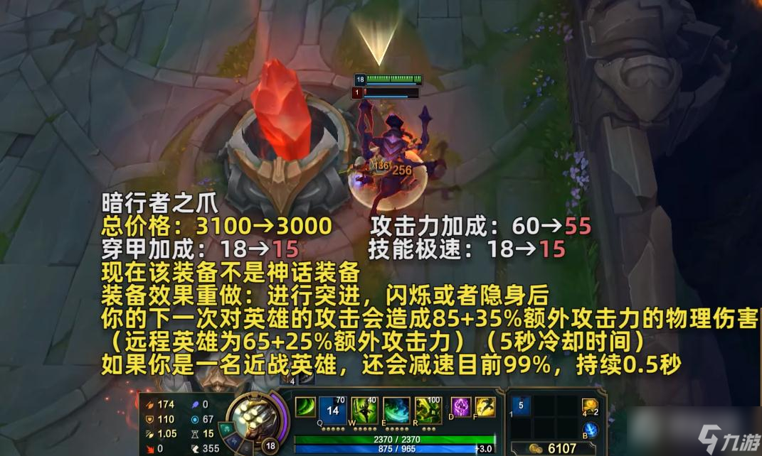 《英雄联盟》PBE13.10版本暗爪重做一览