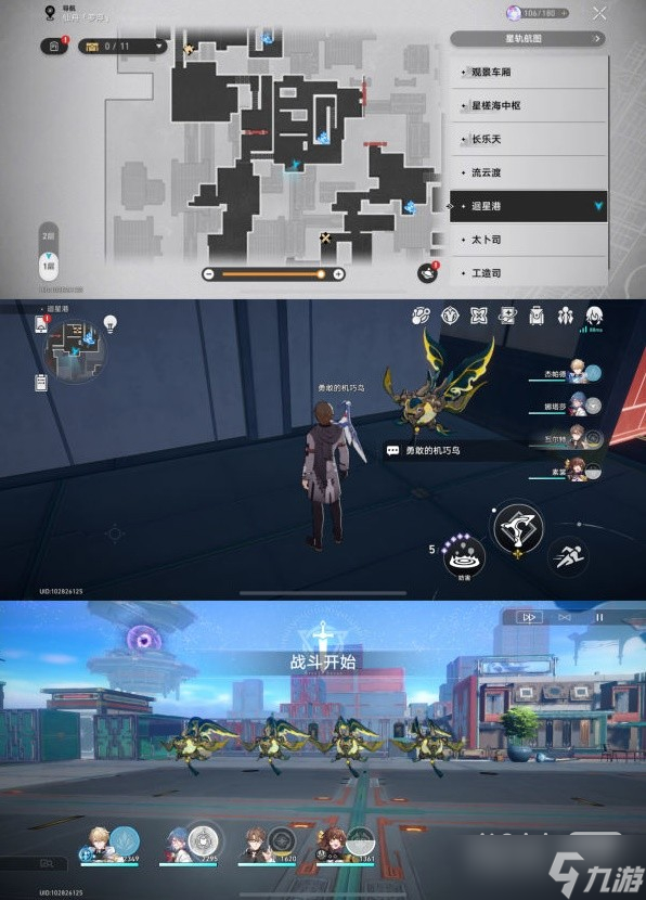 《崩坏星穹铁道》罗浮全机巧鸟位置详情