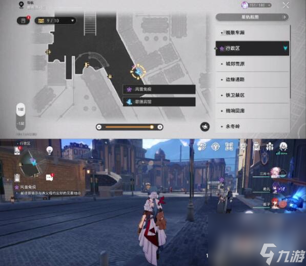 《崩坏：星穹铁道》风雪免疫同行任务攻略