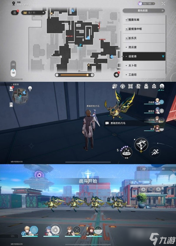 《崩坏星穹铁道》罗浮全机巧鸟位置一览