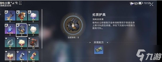 崩壞星穹鐵道劣質(zhì)面具配方怎么獲得